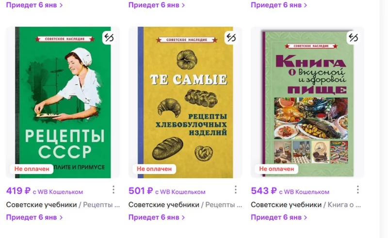 Кто имеет опыт покупки товаров на Wildberries?