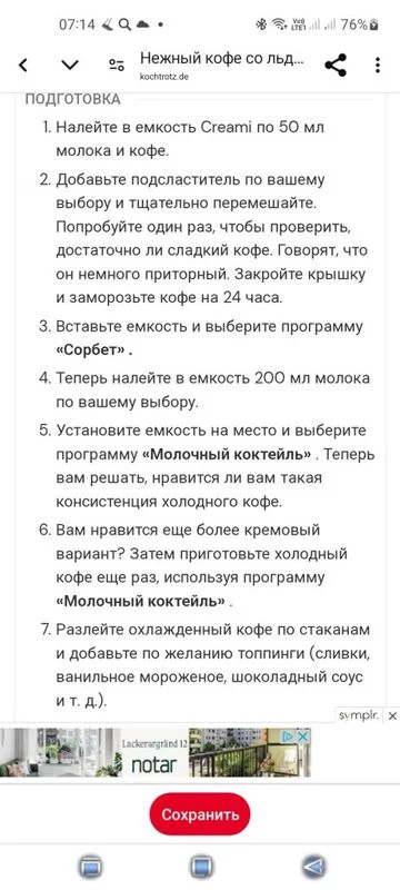 Мороженица Ninja Ice Cream Maker NC300UK
