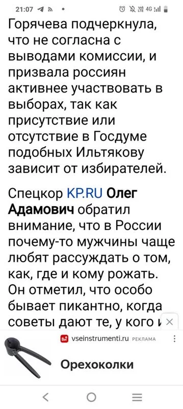 Русский язык