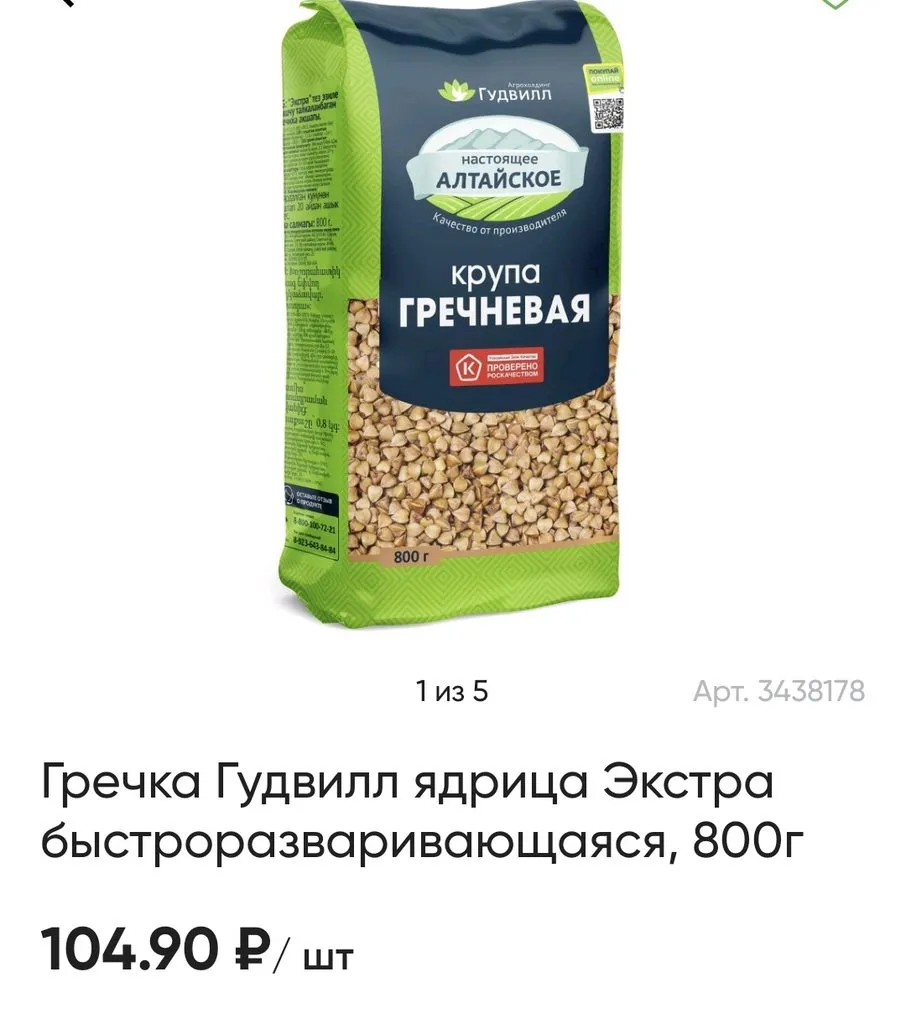 Где, что и когда купить в Москве