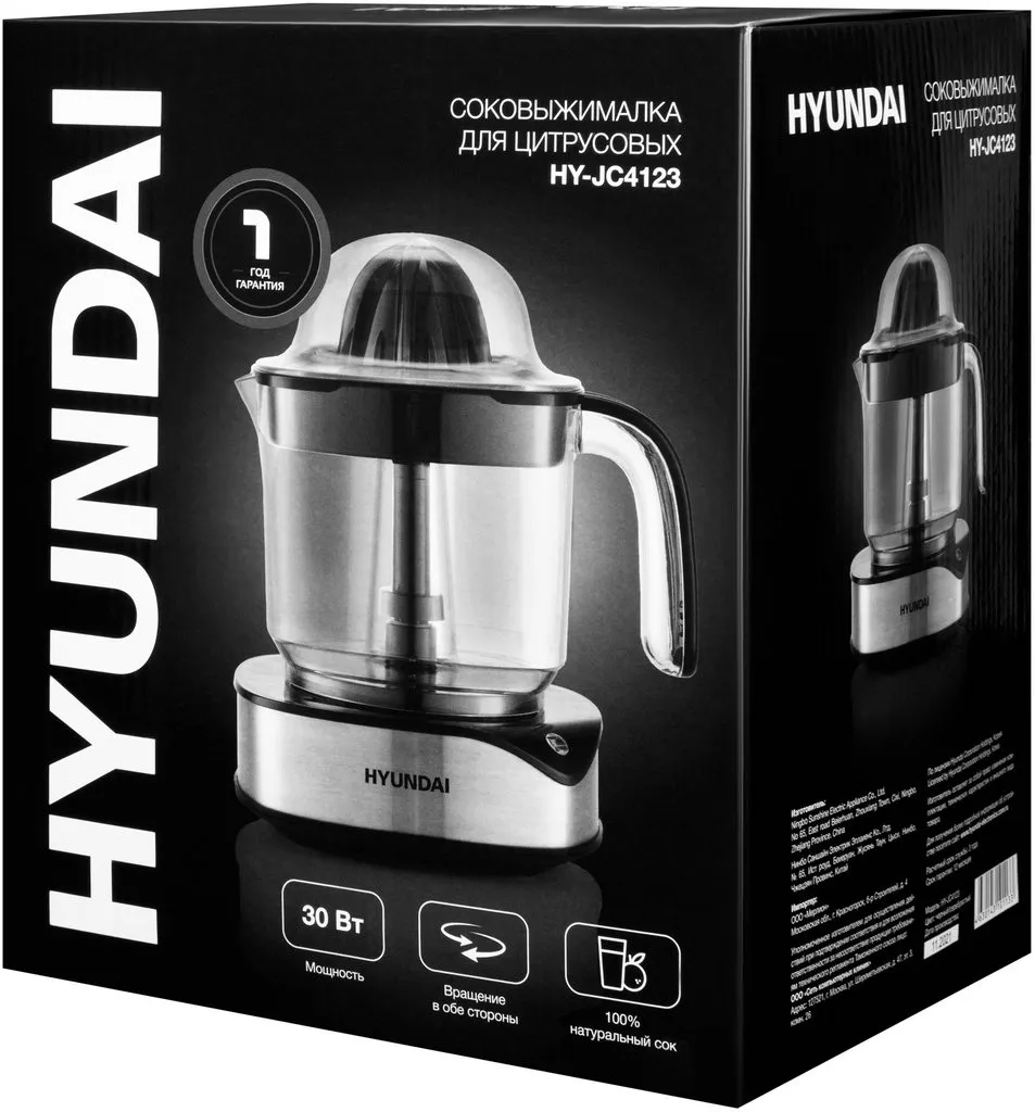 Соковыжималка Hyundai HY-JC4123