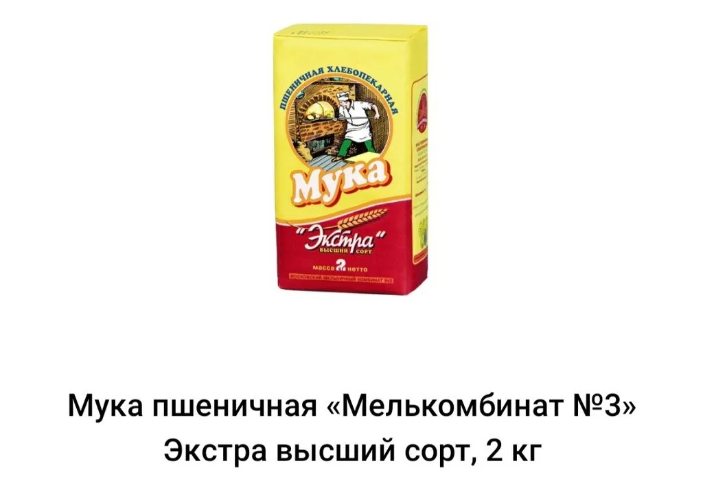 Где, что и когда купить в Москве