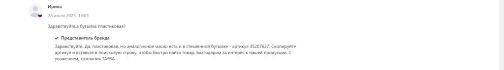 Кто имеет опыт покупки товаров на Wildberries?