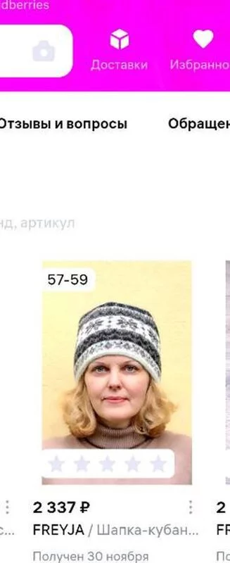 Кто имеет опыт покупки товаров на Wildberries?