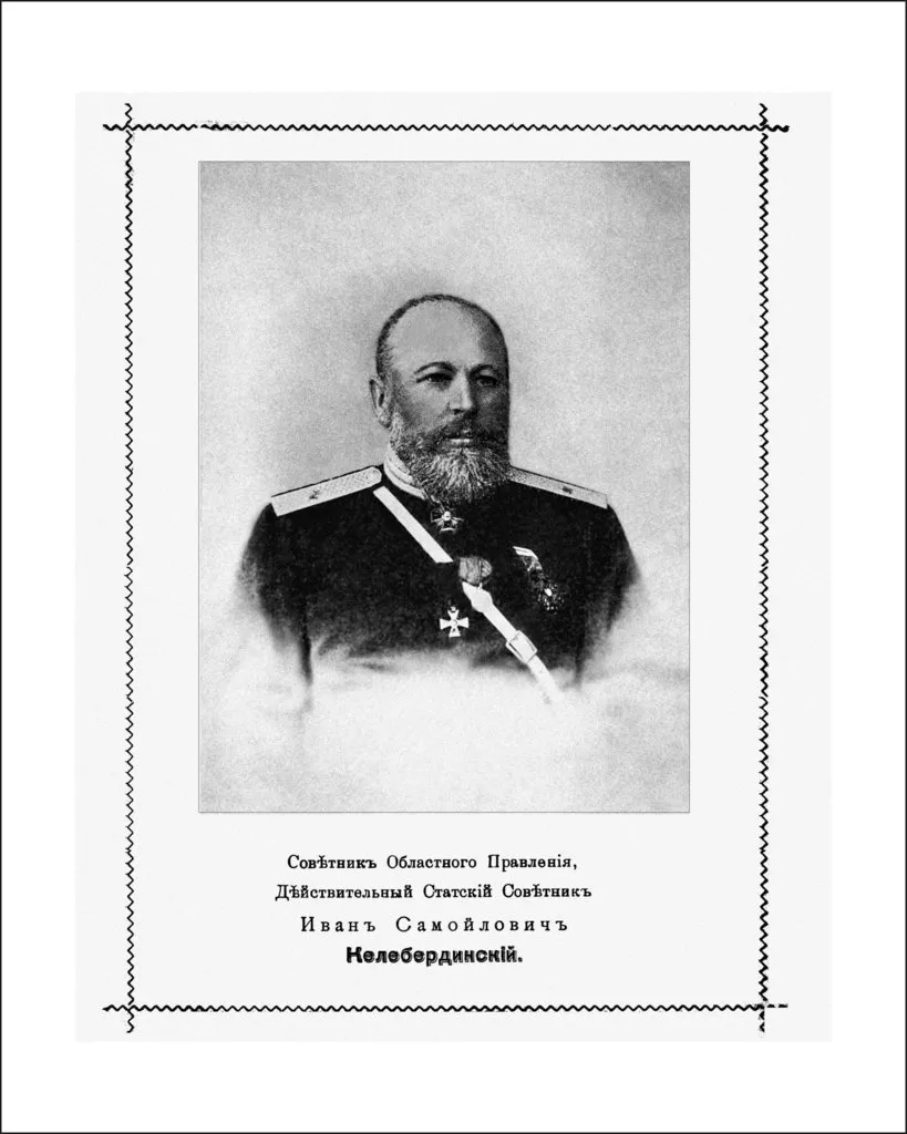 Встреча с Николаем II в Екатеринодаре