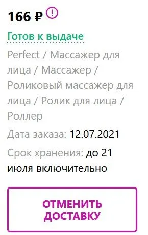 Кто имеет опыт покупки товаров на Wildberries?