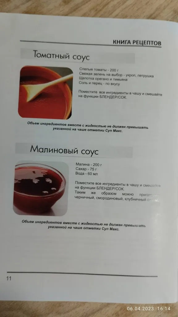 Суповарка-блендер VES Electric SK-A24
