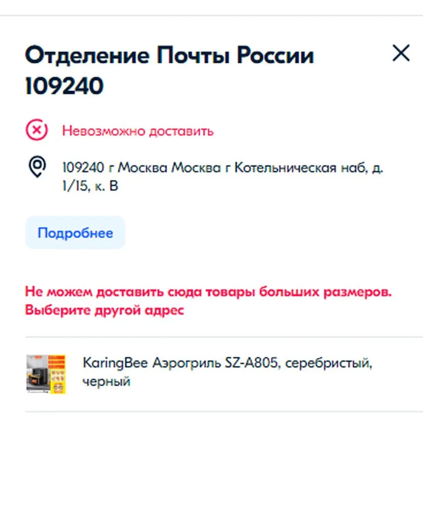 Что происходит с Ozon?