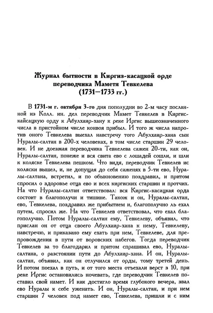 «Пляска теней» в Большой Игре (часть 4)