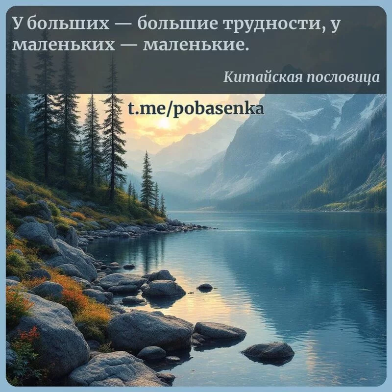 «У больших — большие трудности, у маленьких —...» height="550" width="550"