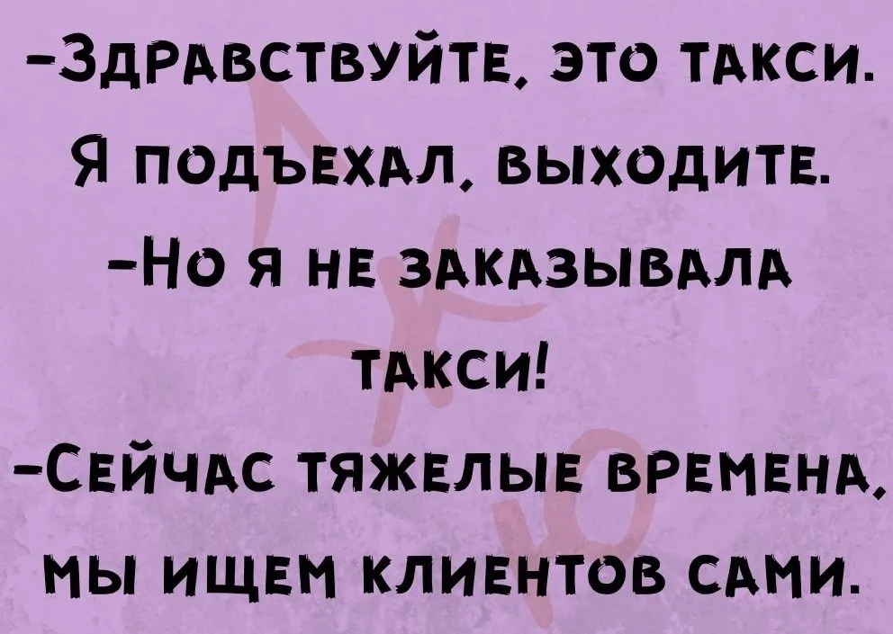 Посмеялся сам - поделись с другом!!!
