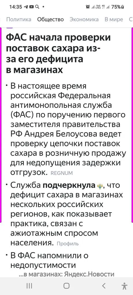 Тенденции по ценам и наличию товара на текущий момент в разных областях и странах из первых уст