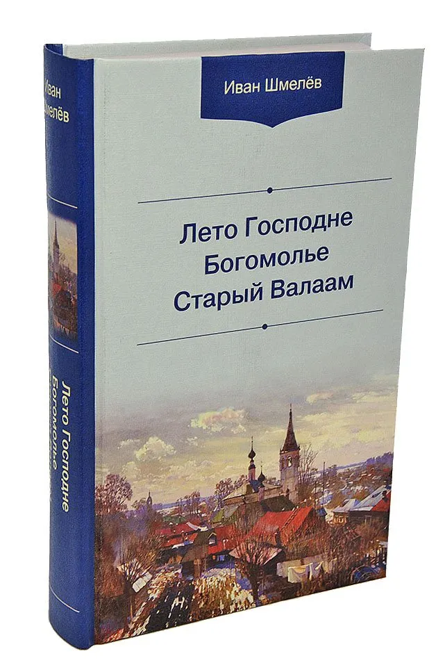 Возрадуйся, душа моя