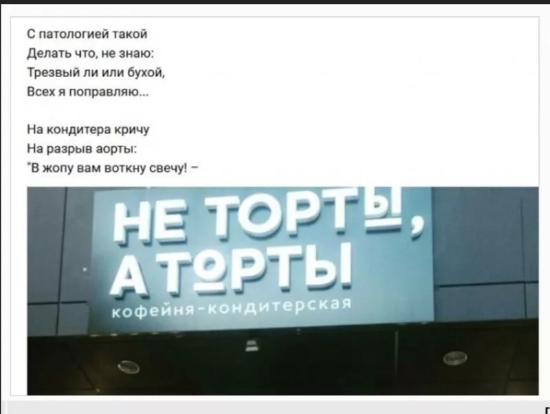 Всюду рифмы