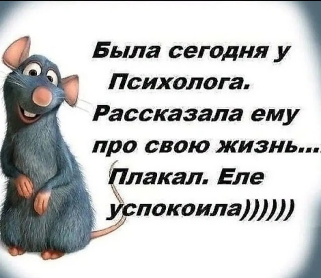 Посмеялся сам - поделись с другом!!!