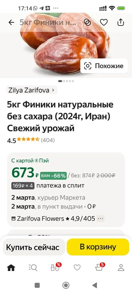Покупаем в Яндекс-Маркет. Делимся советами, хвалимся покупками