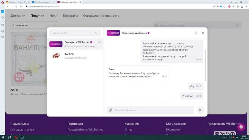 Кто имеет опыт покупки товаров на Wildberries?