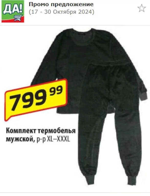 Где, что и когда купить в Москве