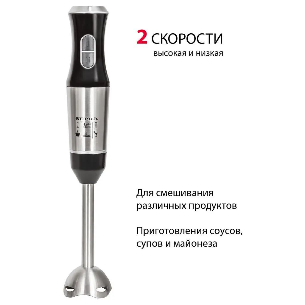 Погружной блендер Supra HBS-798
