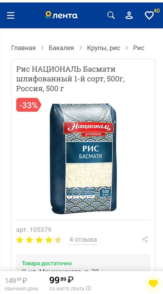 Где, что и когда купить в Москве