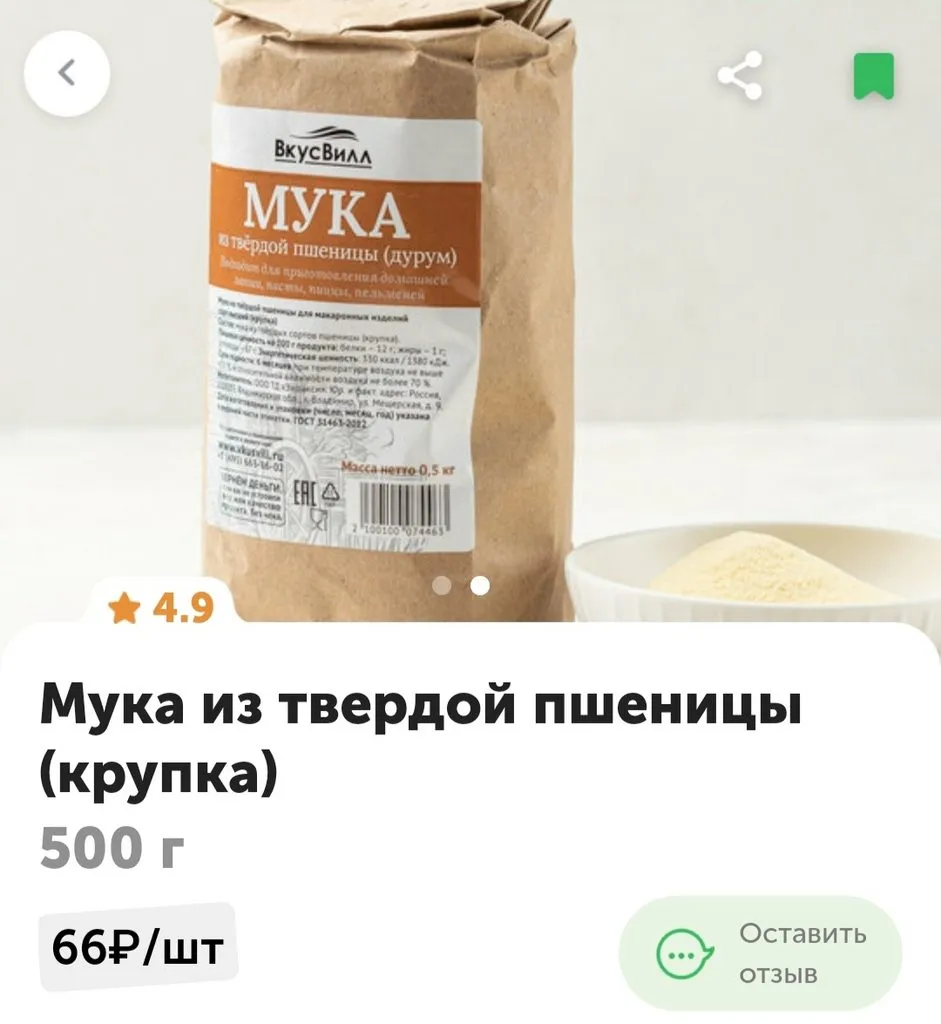 ВкусВилл