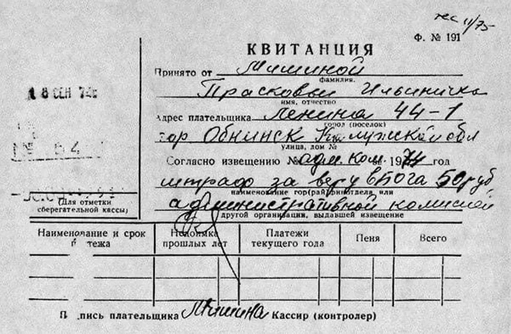 Запечатленная история