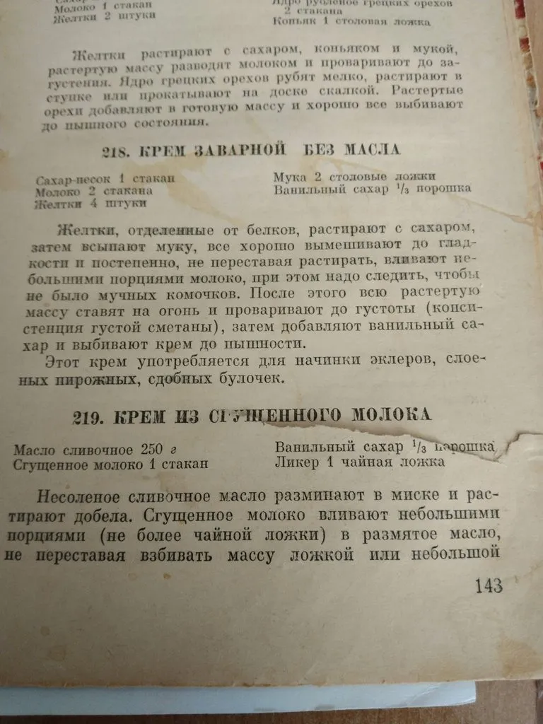 Tapтaлeтки & Ко
