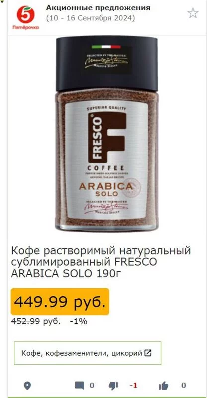 Где, что и когда купить в Москве