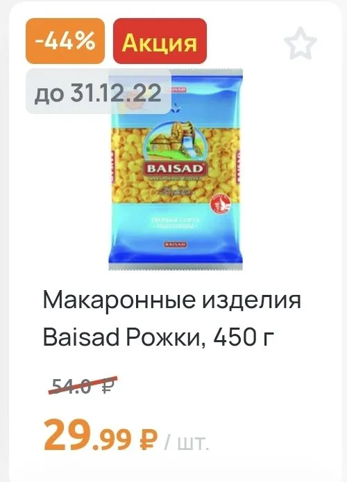 Где, что и когда купить в Москве
