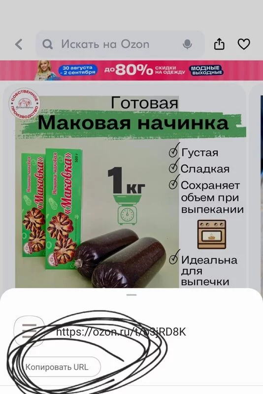 Чайная беседка