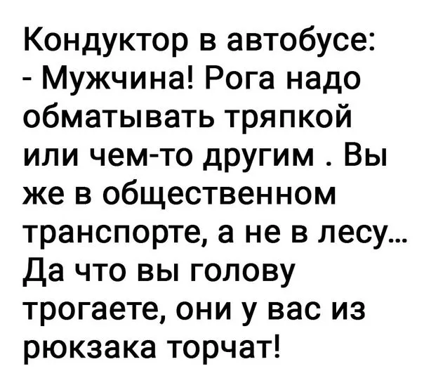 Посмеялся сам - поделись с другом!!!