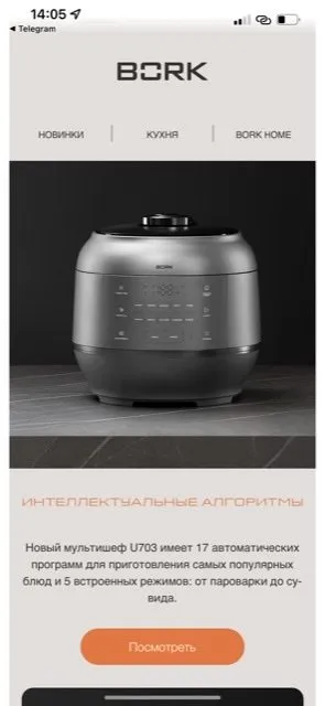 Мультиварка Мультишеф Bork U804