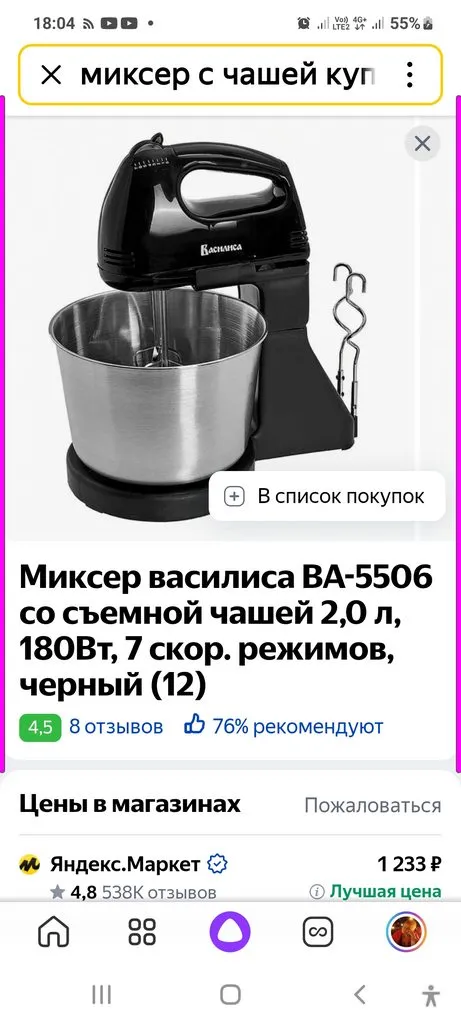 Выбирaю комбaйн, блендер, процессор