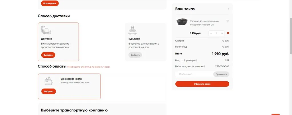 Посуда Kukmara