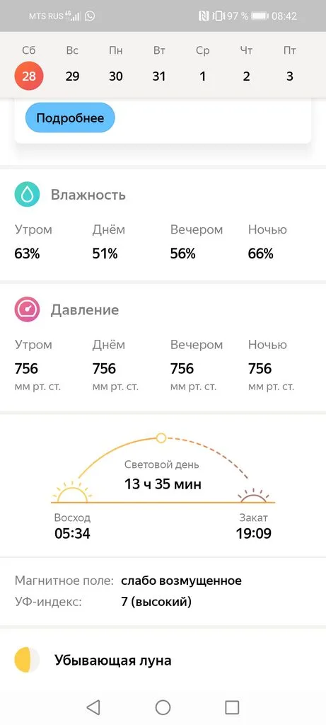 Чайная беседка