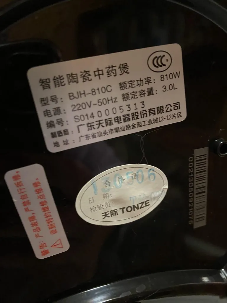 Продам: Прибор для заваривания трав Tonze BJH 810 C