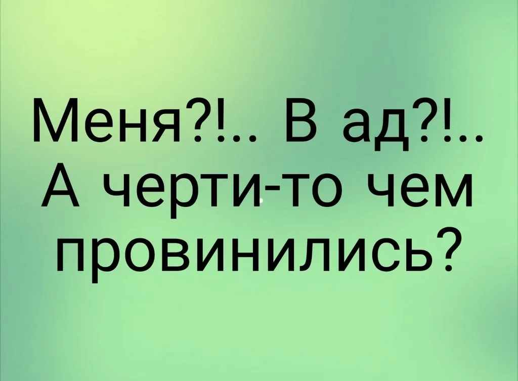 Посмеялся сам - поделись с другом!!!