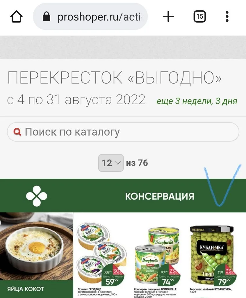 Где, что и когда купить в Москве