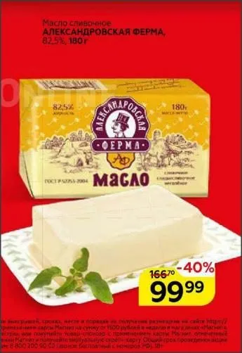 Где, что и когда купить в Москве