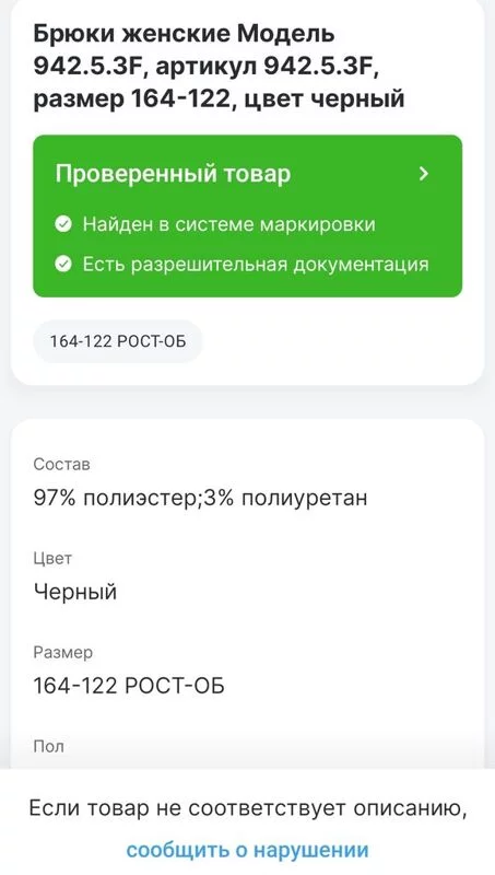 Кто имеет опыт покупки товаров на Wildberries?