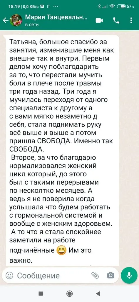Отзывы и эффекты от танцующих резонансные танцы, каошики и...