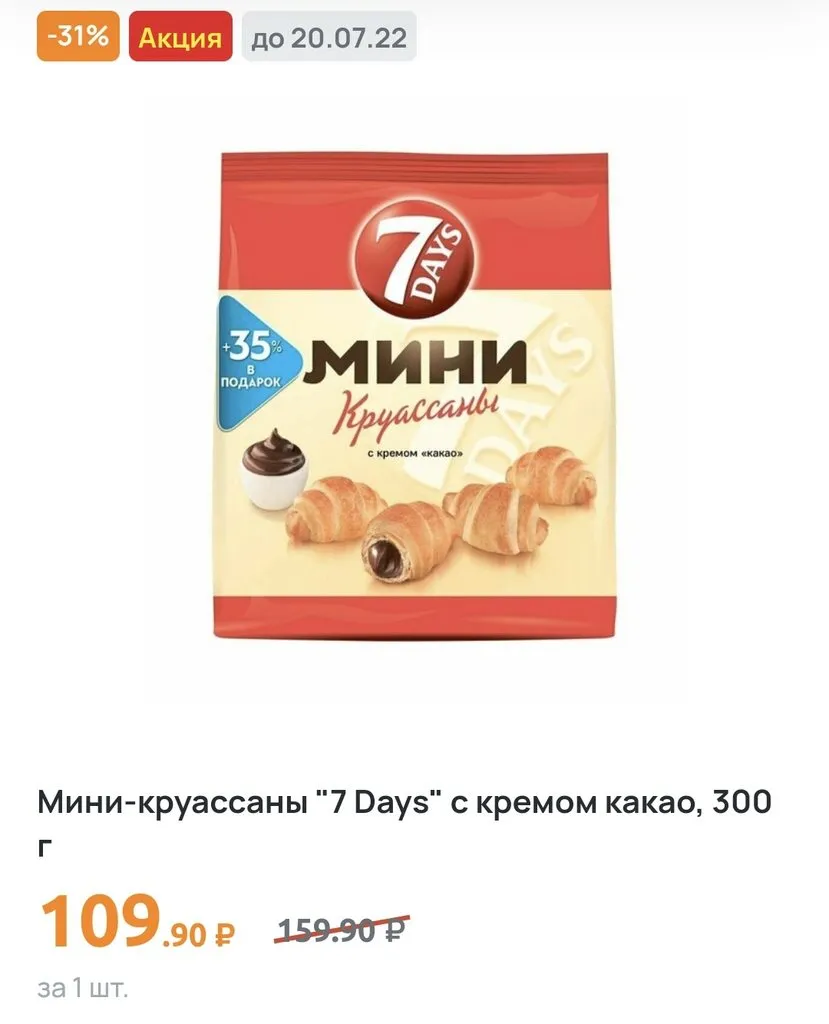 Где, что и когда купить в Москве