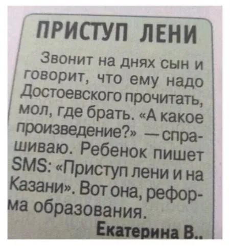 Посмеялся сам - поделись с другом!!!