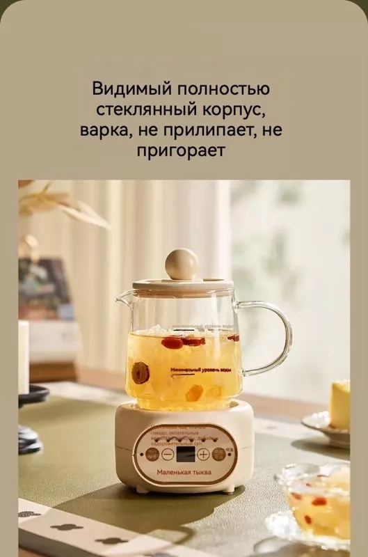 Электрический чайник Дяньшуйцзинцзи для заваривания чая, травяных и витаминных напитков, глинтвейнов