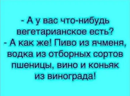 Посмеялся сам - поделись с другом!!!