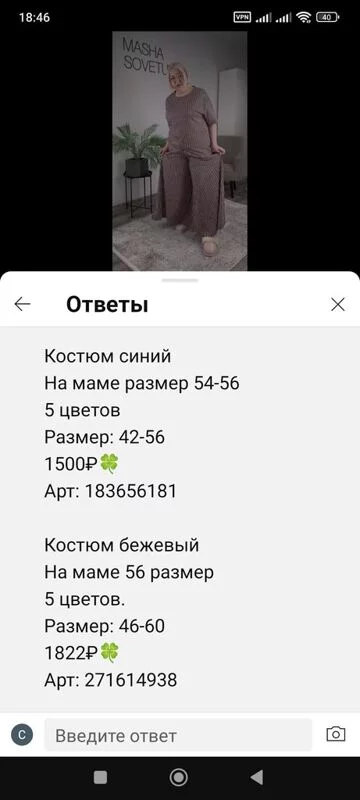 Кто имеет опыт покупки товаров на Wildberries?