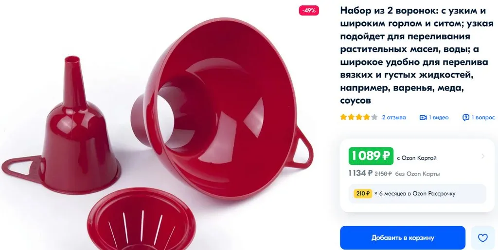 Что происходит с Ozon?