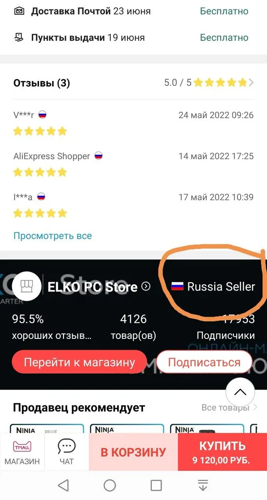 Делимся советами в выборе и ссылками на свои покупки в АliExpress