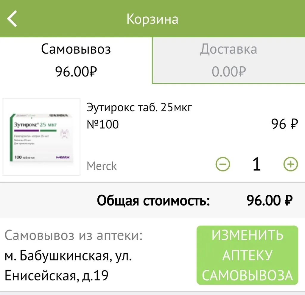 Где, что и когда купить в Москве
