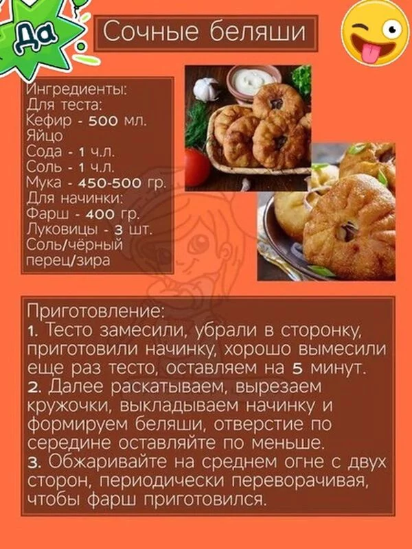 Кулинарная инфографика  в рецептах